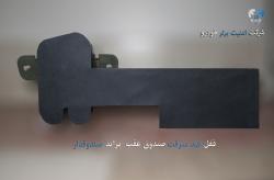 قفل ضد سرقت الکترونیکی صندوق عقب پراید  - تهران