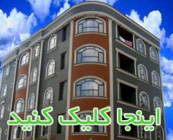 نمای گرانولیتی  - تهران