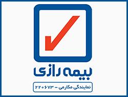 بیمه رازی  نرخ بیمه شخص ثالث موتورسیکلت  - تهران