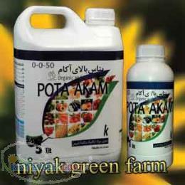 کود مایع پتاس بالای آلی(پتا کام) 
