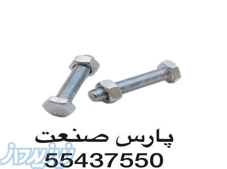 فروش پیچ و مهره