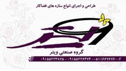 نصب واجرای سوله سبک صنعتی در تمام ایران  - تهران