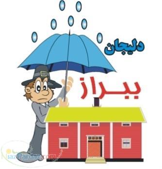 کارخانه تولید ایزوگام های ببراز دلیجان وعمران