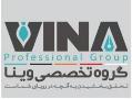 گروه تخصصی وینا  - تهران