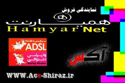 اینترنت همیارنت شیراز 