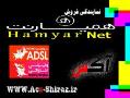اینترنت همیارنت شیراز 