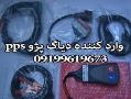 فروش کابل دیاگ پژو pps  - تهران