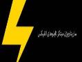 ساریناویژن مبتکرو اموزش دهنده ساخت تابلو  - تهران