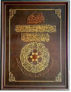 اموزش معرق چوب  - تهران