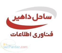 فروش لپ تاپ بندرعباس