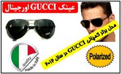 عینک gucci  - تهران