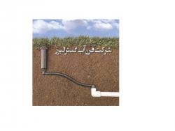 ابپاش pgp هانتر امریکا  ابیاری بارانی  - تهران