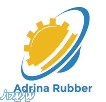 فروش مواد اولیه صنایع لاستیک