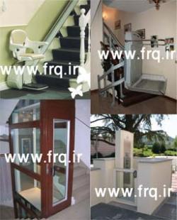 بالابرهای سالمندان  معلولین  جانبازان  - تهران