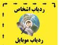 فروش ویژه ردیاب خودرو و gps  - تهران
