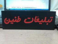 خدمات لیزر غرب تهران  - تهران