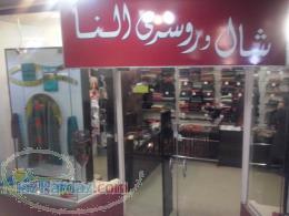 شال و روسری النا (فروش ویژه) 