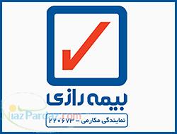 بيمه بدنه رازي كارت اشتراك رايگان يك ساله امدادخودرو