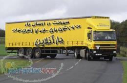 مدیریت بارگیری بارآنلاین 