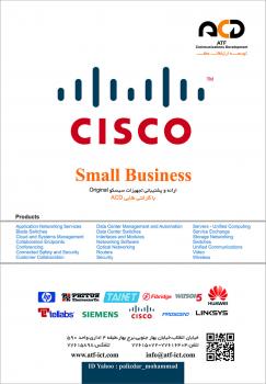 تجهیزات شبکه با گارانتی وخدمات واقعی  - تهران