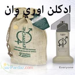 ادكلن اوري وان