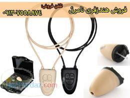 خرید هندزفری نامرئی