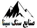 صنایع سنگ سینا