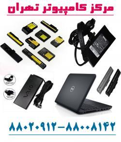 gt; فروش باطری و شارژر انواع لب تاپ 10  - تهران