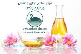 پرفیوم پلاس فروش عمده انواع اسانس عطری با کیفیت و ماندگاری بالا
