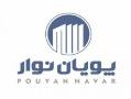 شرکت بافندگی پویان نوار تولید کننده پرده عمودی  - اصفهان