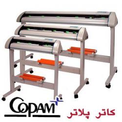 دستگاه کاتر پلاتر برش شبرنگ (میماکی ژاپن کوپم کوتک  - تهران