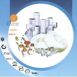 لوله های پنج لایه و تک لایه سان پایپ  - تهران