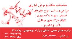 تابلو ال ای دی ثابت   حک و برش لیزری 