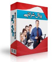 طراحی تخصصی وب سایت شرکتی و کارخانه جات  - اصفهان