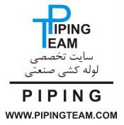اموزش تخصصی نرم افزار pdms و اصول piping  - تهران