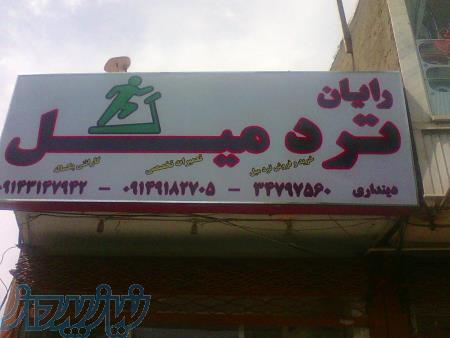 فروش تردمیل یک میلیونی در تبریز