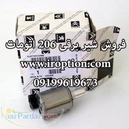فروش تک و تعداد شیربرقی 206 فرانسوی 