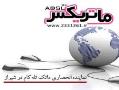 فروش ویژه اینترنت ماتریکس 128 به بالا 