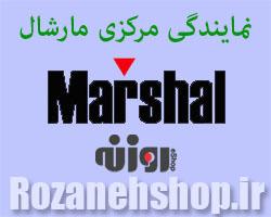 قیمت روز تبلت مارشال در نمایندگی مرکزی  - تهران