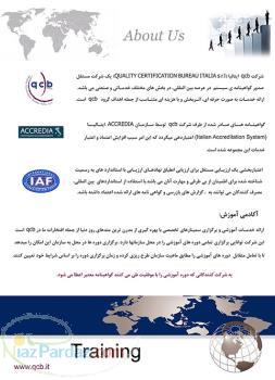 صدور گواهینامه های سیستم های مدیریتی از ایتالیا ISO