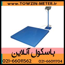 باسکول 1 تنی باسکولت 1000 کیلویی ثابت و رمپ دار  - تهران