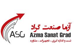 ازما صنعت گراد تجهیزات ازمایشگاهی تست و اندازه گیری  - تهران