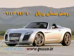 تولیدی روکش صندلی پرنیان