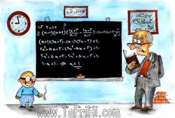 تدریس خصوصی ریاضی در اصفهانریاضی دبیرستان تدریس خصوصی  - اصفهان