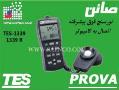 نور سنج لوکس متر لایت متر مدل tes 1339 r ساخت کمپانی tes ت  - تهران