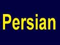 teaching persianتدریس فارسی  - تهران