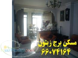 شرایط پرداخت توافقی 85مترفول در برج زیتون