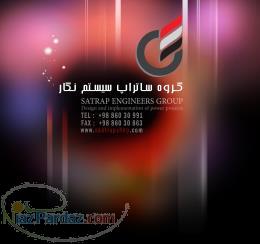 اعلام حریق ساینا