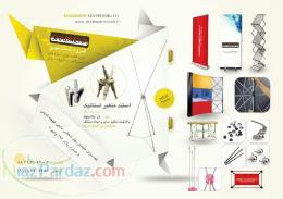 شرکت شادمهر سازه 