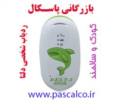 ردیاب شخصی مخصوص کودکان و سالمندان با امکان شنود دلتا 60  - تهران